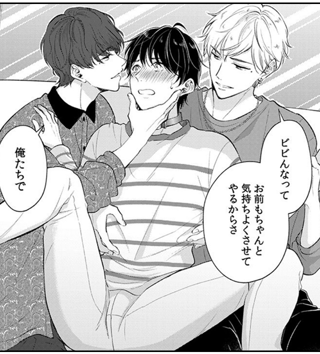 『ふたりじめアンダードッグ』