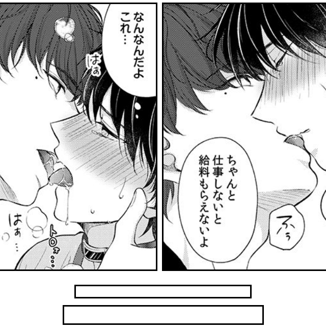 『ふたりじめアンダードッグ』