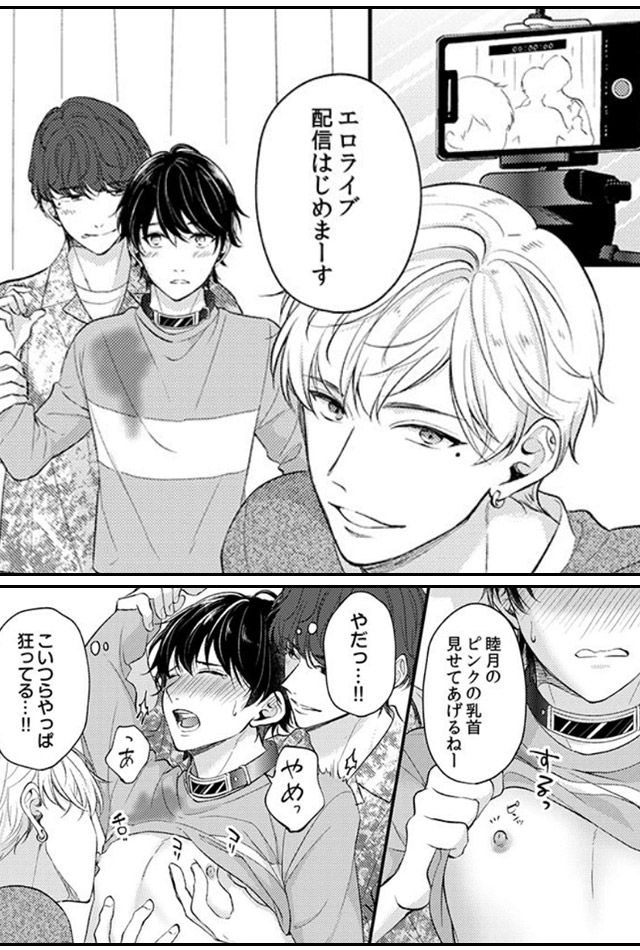 『ふたりじめアンダードッグ』