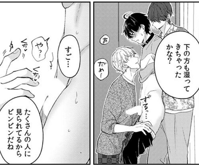 『ふたりじめアンダードッグ』