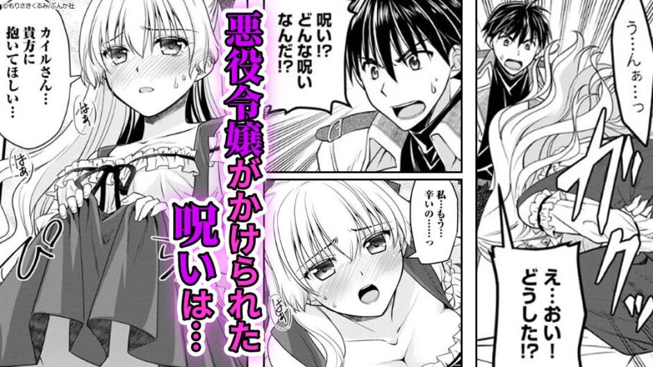 廃棄された俺と追放された悪役令嬢　無料漫画　ギャラコミ