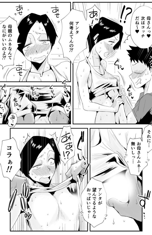 『46歳貧乳母との近親SEX』