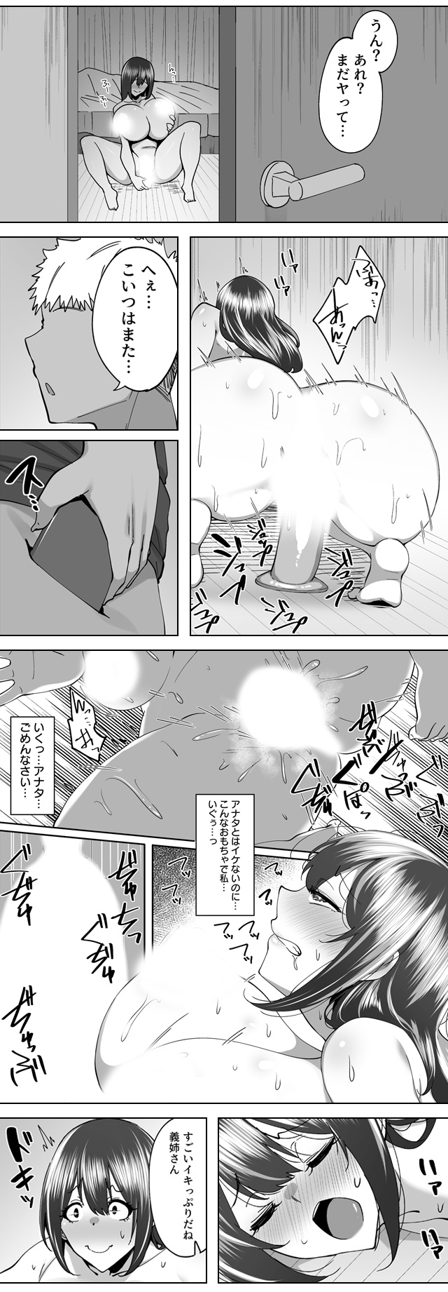 兄嫁堕ちる～ヤリチ〇義弟に仕込まれる憧れの幼馴染～