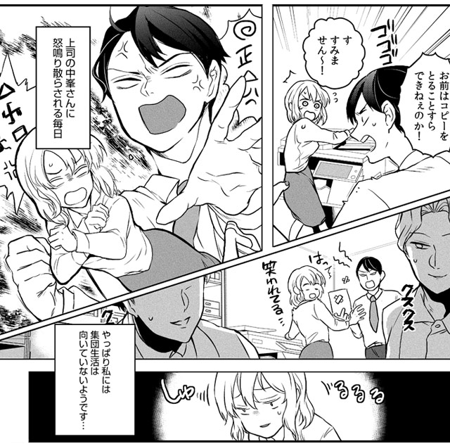 『淫乱受け上司（妄想）は不器用な溺愛獣 腐女子が性器を観察したら処女喪失！？』