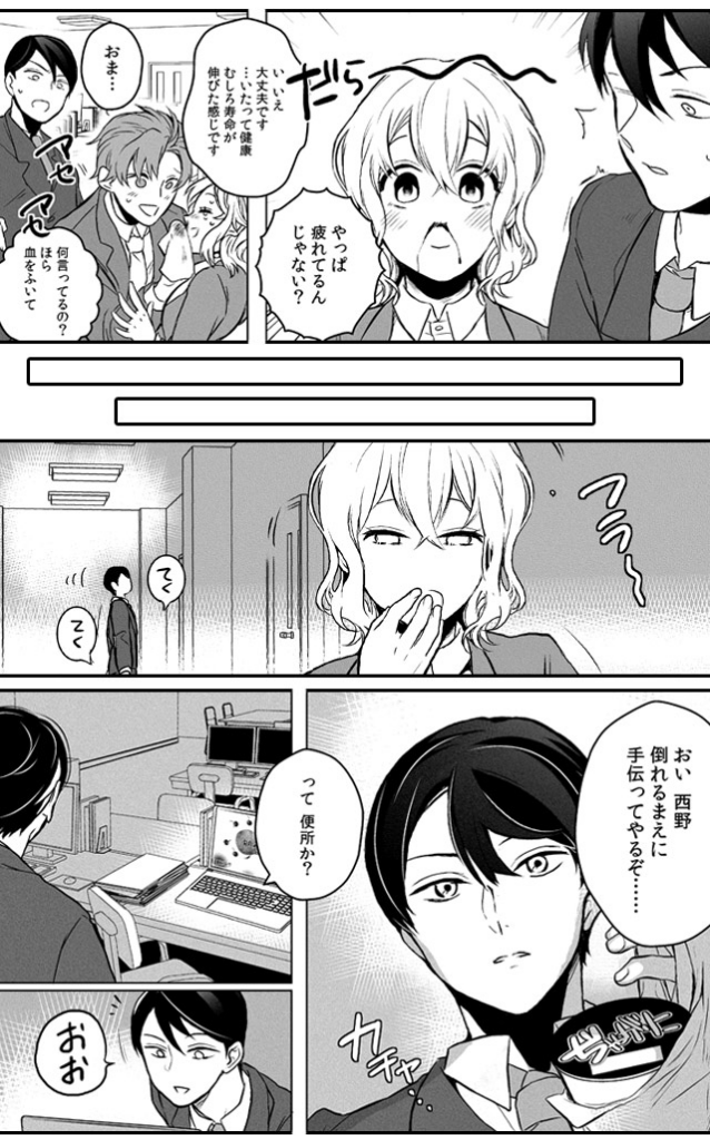 『淫乱受け上司（妄想）は不器用な溺愛獣 腐女子が性器を観察したら処女喪失！？』