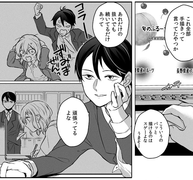 『淫乱受け上司（妄想）は不器用な溺愛獣 腐女子が性器を観察したら処女喪失！？』