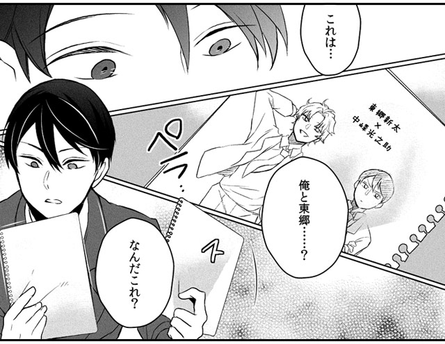 『淫乱受け上司（妄想）は不器用な溺愛獣 腐女子が性器を観察したら処女喪失！？』