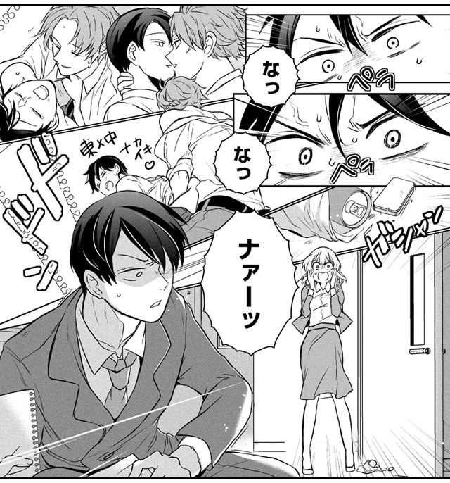 『淫乱受け上司（妄想）は不器用な溺愛獣 腐女子が性器を観察したら処女喪失！？』