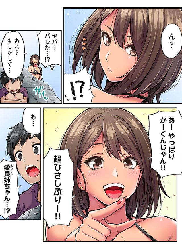 憧れの姉ちゃんがギャルになって帰ってきた夏休み　無料漫画　ギャラコミ