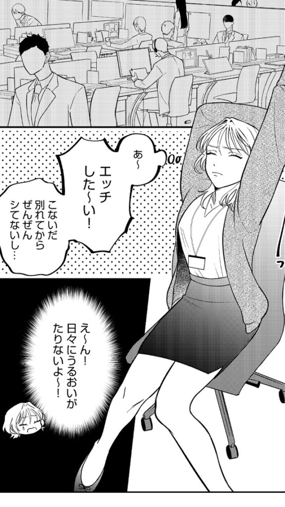 生真面目カタブツ上司はSEXスター