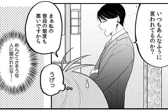 生真面目カタブツ上司はSEXスター