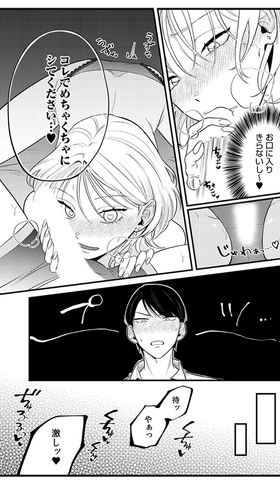 生真面目カタブツ上司はSEXスター