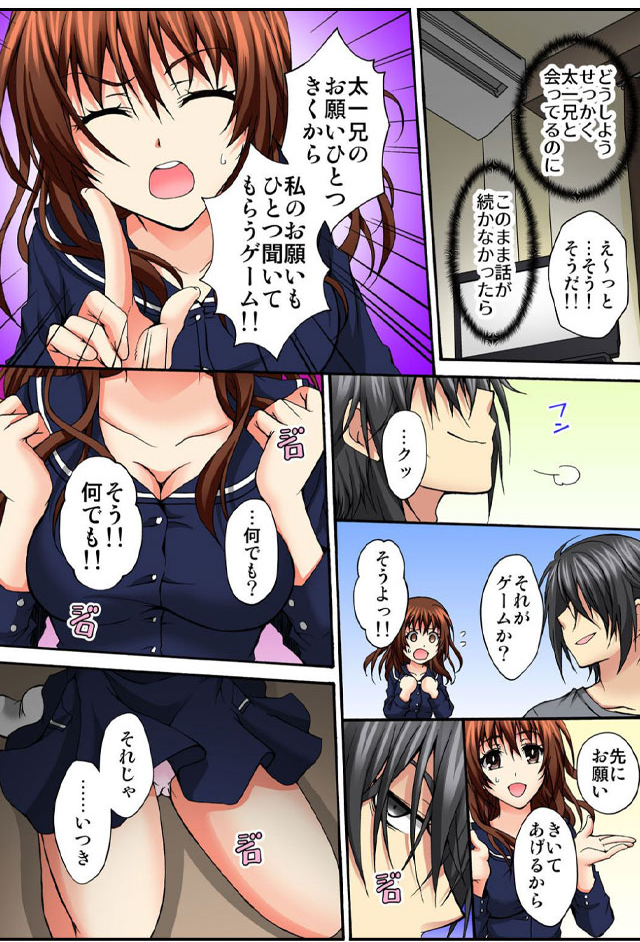 幼馴染とセックスゲーム　処女だった私は絶倫な彼に××回イかされました