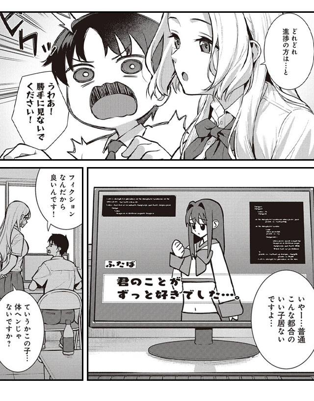 きもちよすぎて、しあわせ。　無料漫画　ギャラコミ