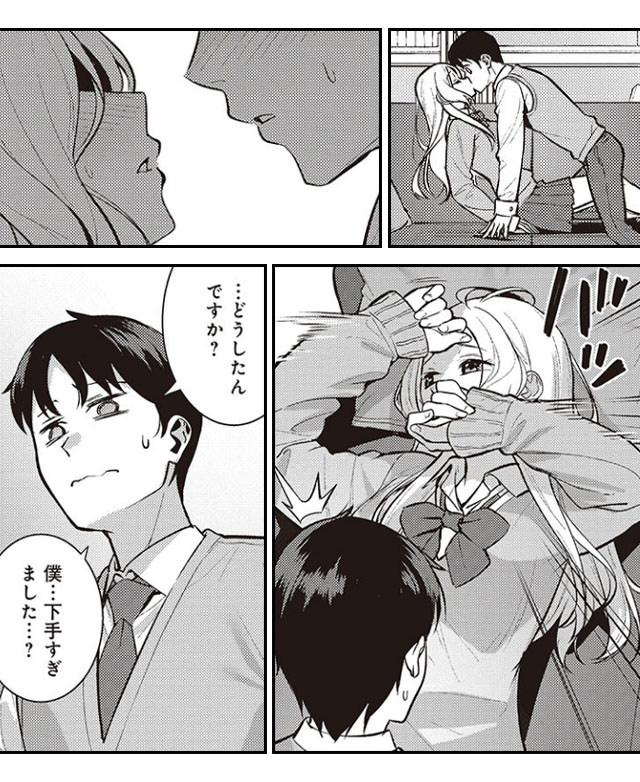 きもちよすぎて、しあわせ。　無料漫画　ギャラコミ