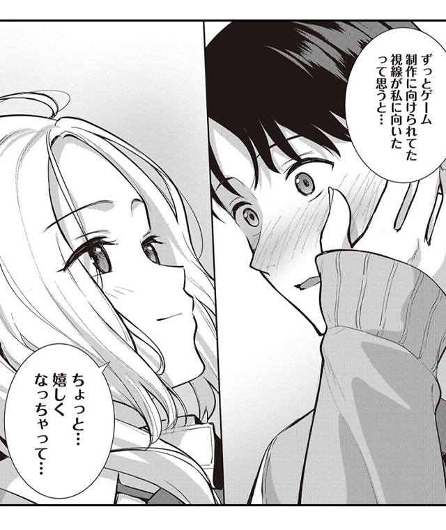 きもちよすぎて、しあわせ。　無料漫画　ギャラコミ