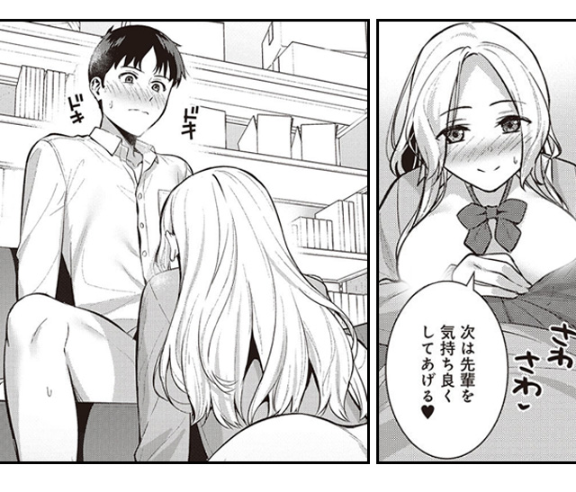 きもちよすぎて、しあわせ。　無料漫画　ギャラコミ