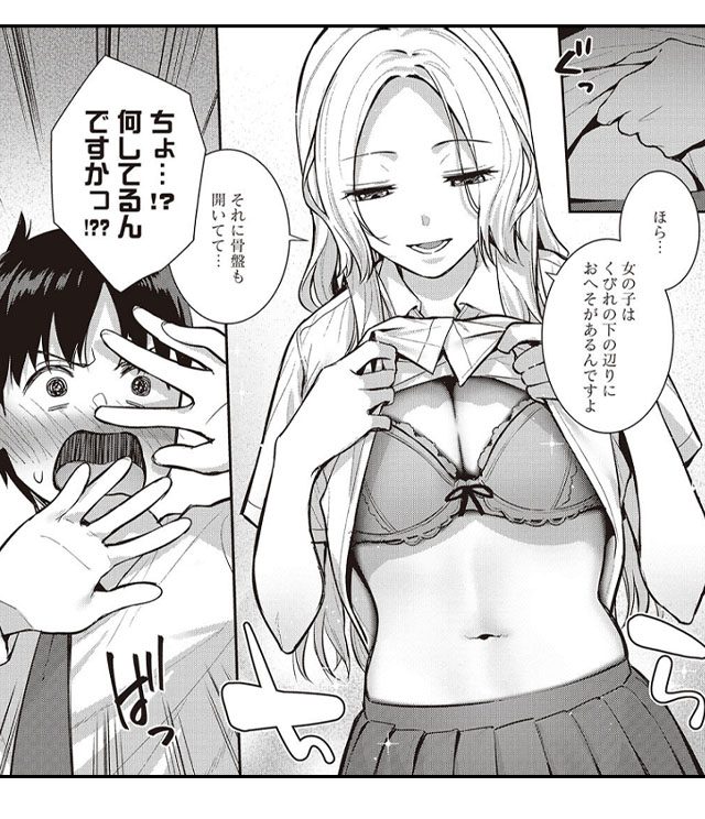 きもちよすぎて、しあわせ。　無料漫画　ギャラコミ