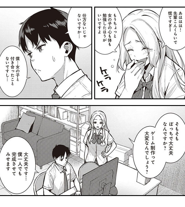 きもちよすぎて、しあわせ。　無料漫画　ギャラコミ