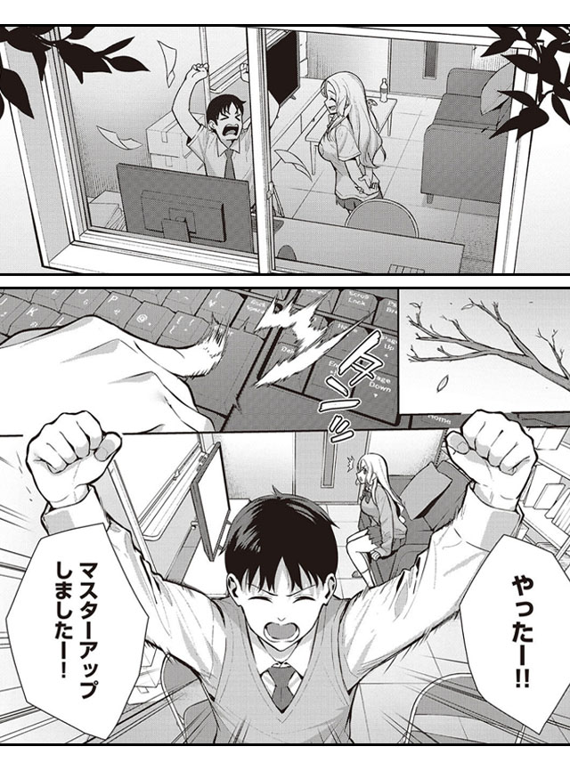 きもちよすぎて、しあわせ。　無料漫画　ギャラコミ