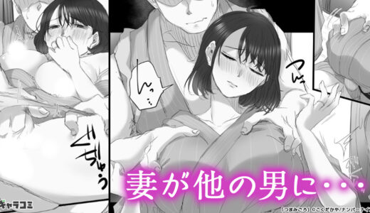 『つまみごろ』露天風呂に豪勢な食事と冷たいビール。非日常を味わう束の間の休息。そして過ちは始まった――