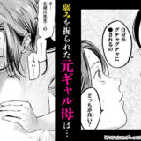 アオハルコンプレックス【デジタル特装版】