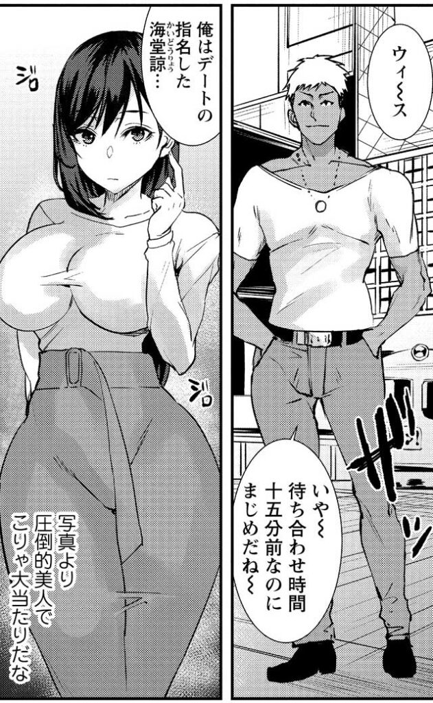 夫のための不倫バイト