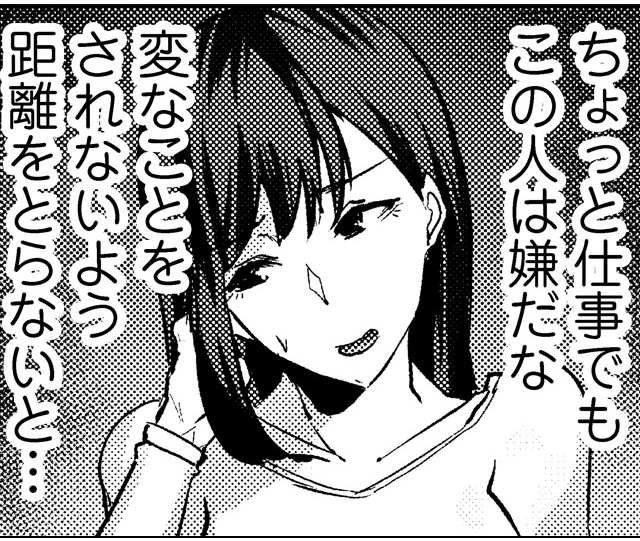 夫のための不倫バイト