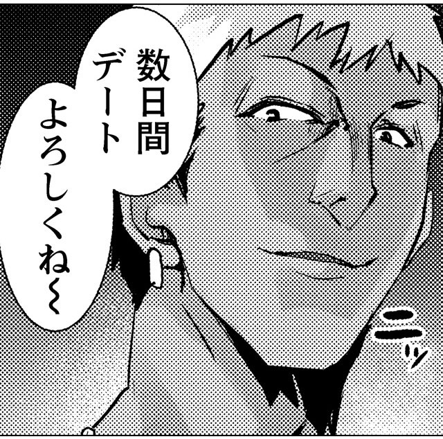 夫のための不倫バイト