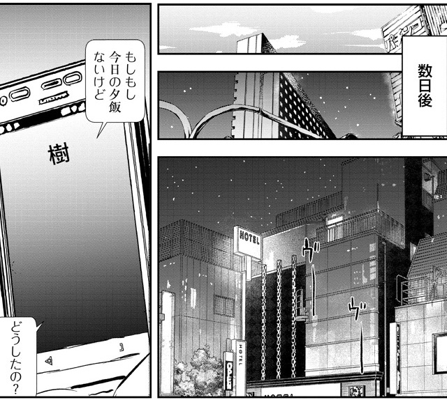 夫のための不倫バイト