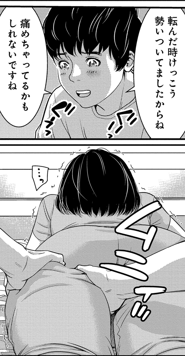 管理人さん、私たちとえっちシよ…～絶対Hしたい人妻vs絶対Hしちゃいけない管理人～　無料漫画　ギャラコミ