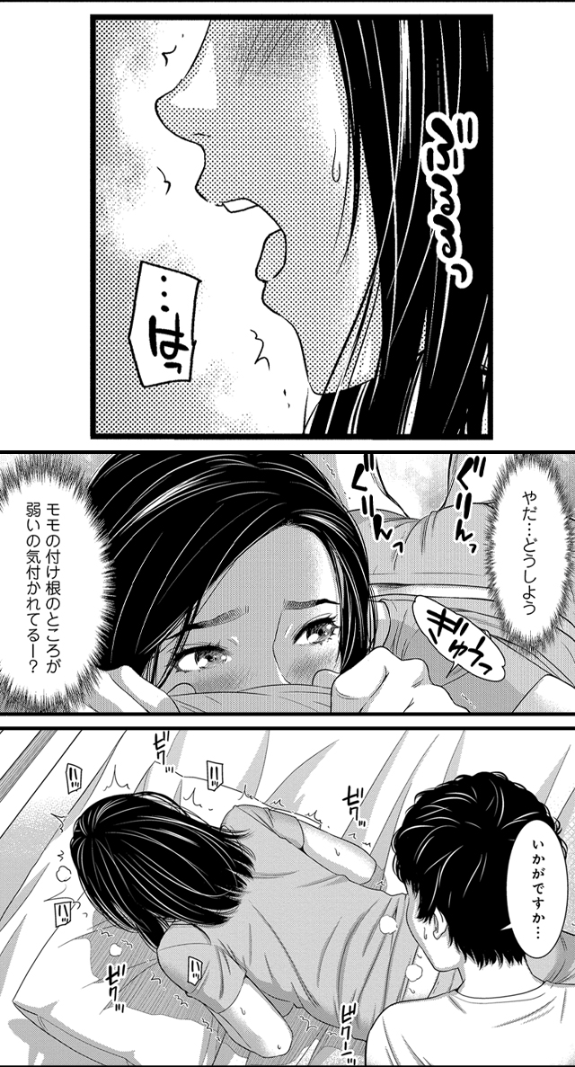 管理人さん、私たちとえっちシよ…～絶対Hしたい人妻vs絶対Hしちゃいけない管理人～　無料漫画　ギャラコミ