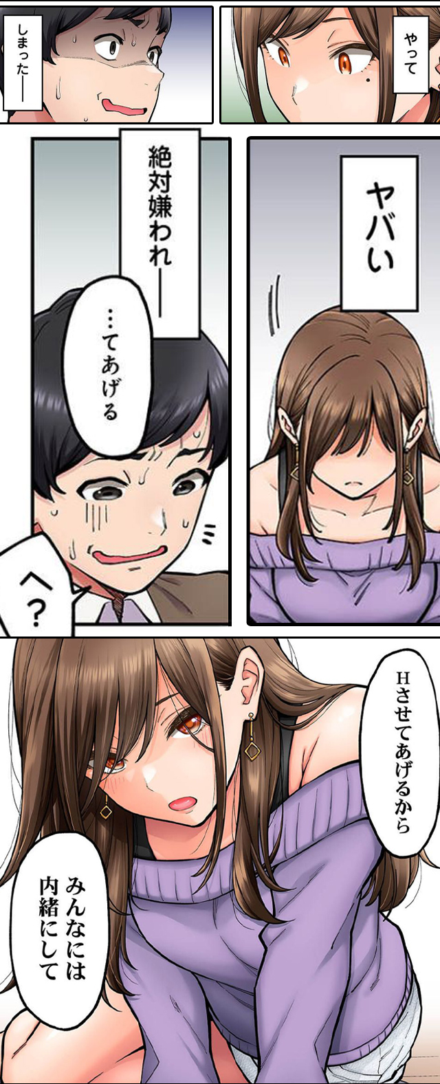 3『同じゼミの染谷さんがAV女優だった話。』息抜きにエロ動画を漁っていた大学生の神谷良介は、あることに気づいてしまい…