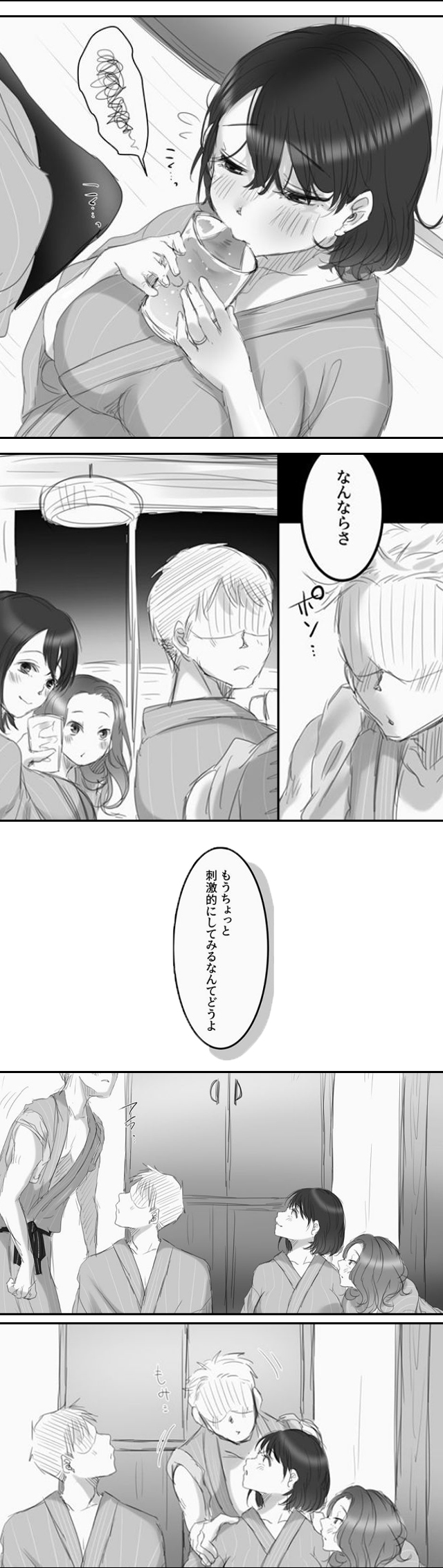 『つまみごろ』露天風呂に豪勢な食事と冷たいビール。非日常を味わう束の間の休息。そして過ちは始まった――