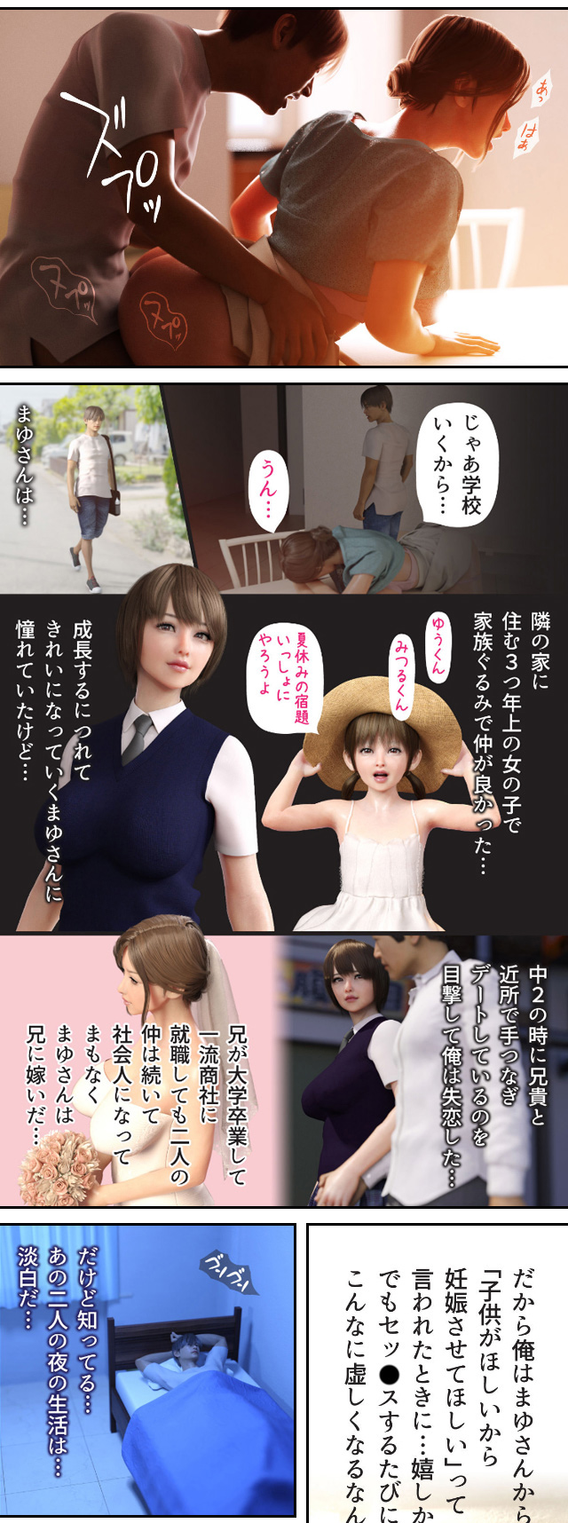 『兄嫁の子宮が哭くから【18禁】』美人兄嫁に子供が欲しいと頼まれて…