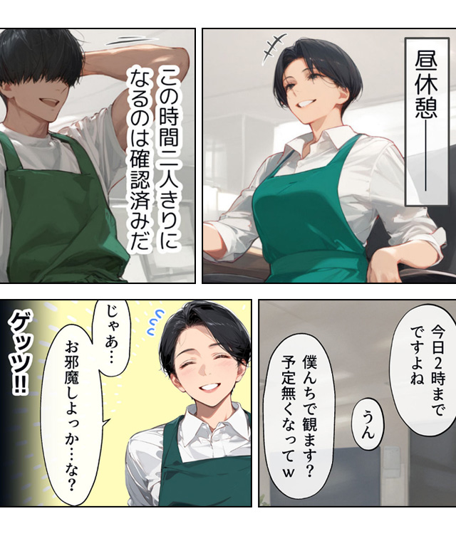 バ先のパート主婦(41)を家に連れ込んだら10年ぶりの汗だく本気セックスした話　無料漫画　ギャラコミ