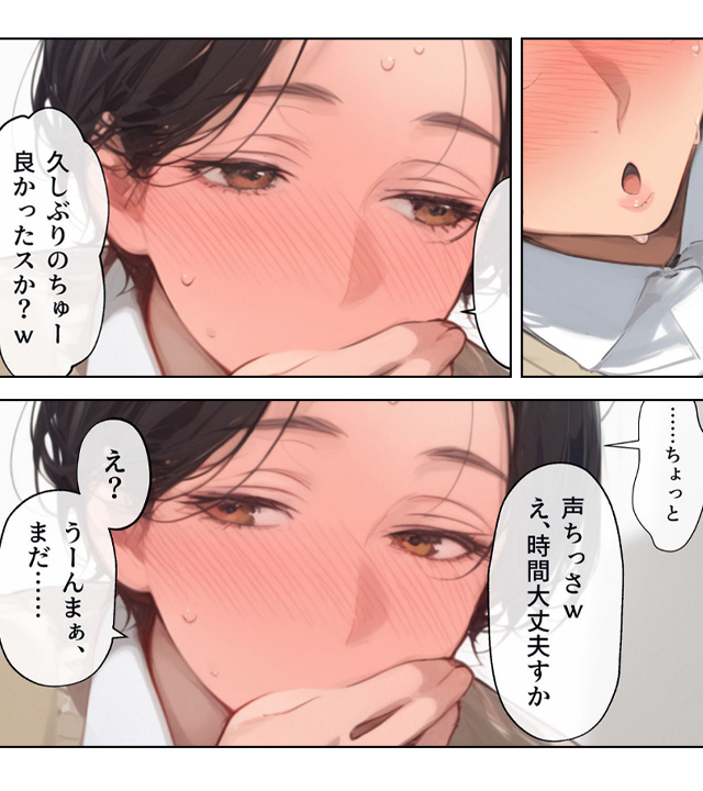 バ先のパート主婦(41)を家に連れ込んだら10年ぶりの汗だく本気セックスした話　無料漫画　ギャラコミ