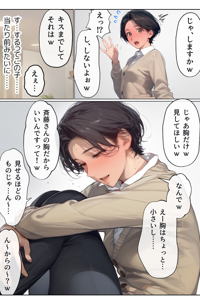 バ先のパート主婦(41)を家に連れ込んだら10年ぶりの汗だく本気セックスした話　無料漫画　ギャラコミ