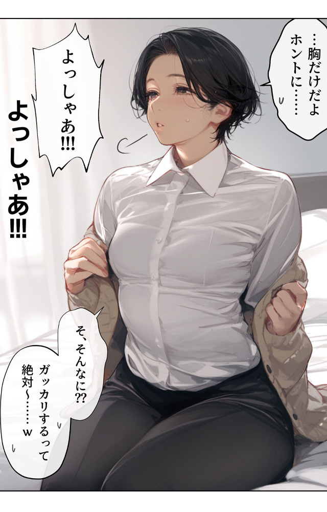 バ先のパート主婦(41)を家に連れ込んだら10年ぶりの汗だく本気セックスした話　無料漫画　ギャラコミ