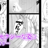 管理人さん、私たちとえっちシよ…～絶対Hしたい人妻vs絶対Hしちゃいけない管理人～　無料漫画　ギャラコミ