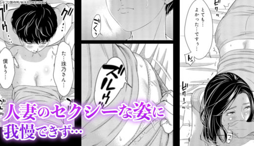 『管理人さん、私たちとえっちシよ…～絶対Hしたい人妻vs絶対Hしちゃいけない管理人～』人妻たちとのデイープでエッチな毎日！？