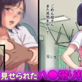 隣のベッドで寝取られる看護師熟母