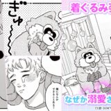 太郎 DON’T ESCAPE！