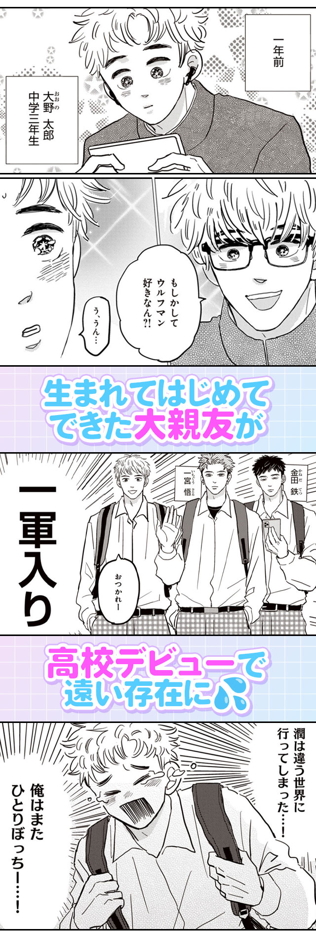 太郎 DON’T ESCAPE！