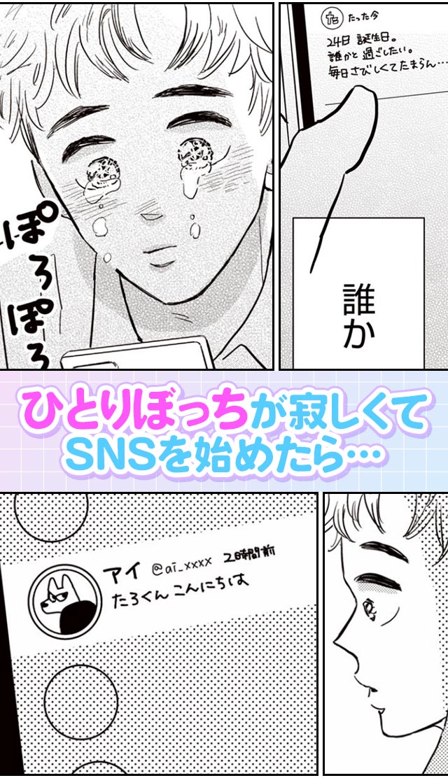 太郎 DON’T ESCAPE！