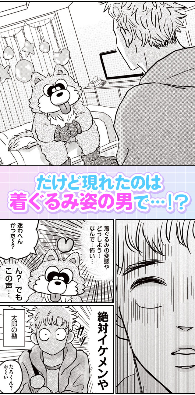 太郎 DON’T ESCAPE！