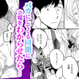 悪癖 【電子限定特典付き】