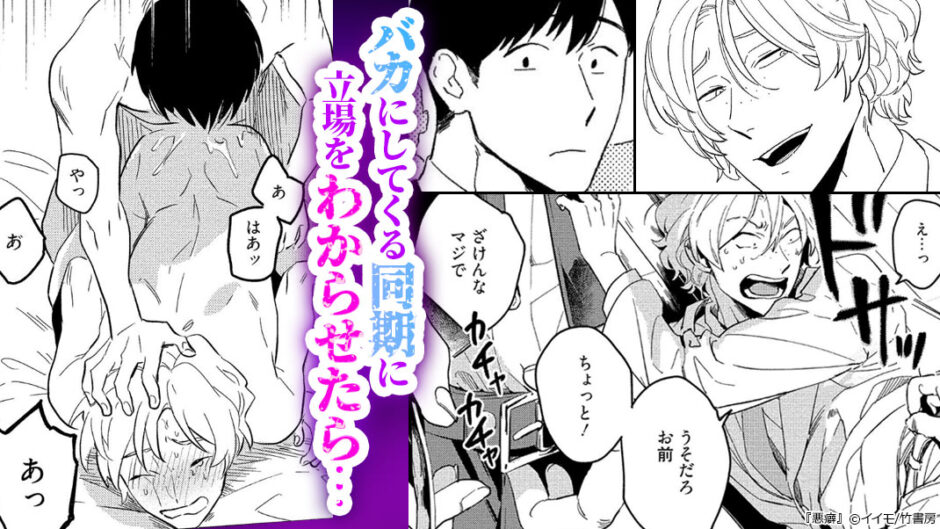 悪癖 【電子限定特典付き】