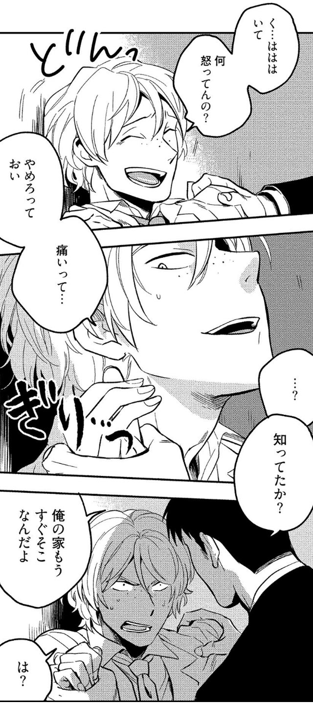 悪癖 【電子限定特典付き】