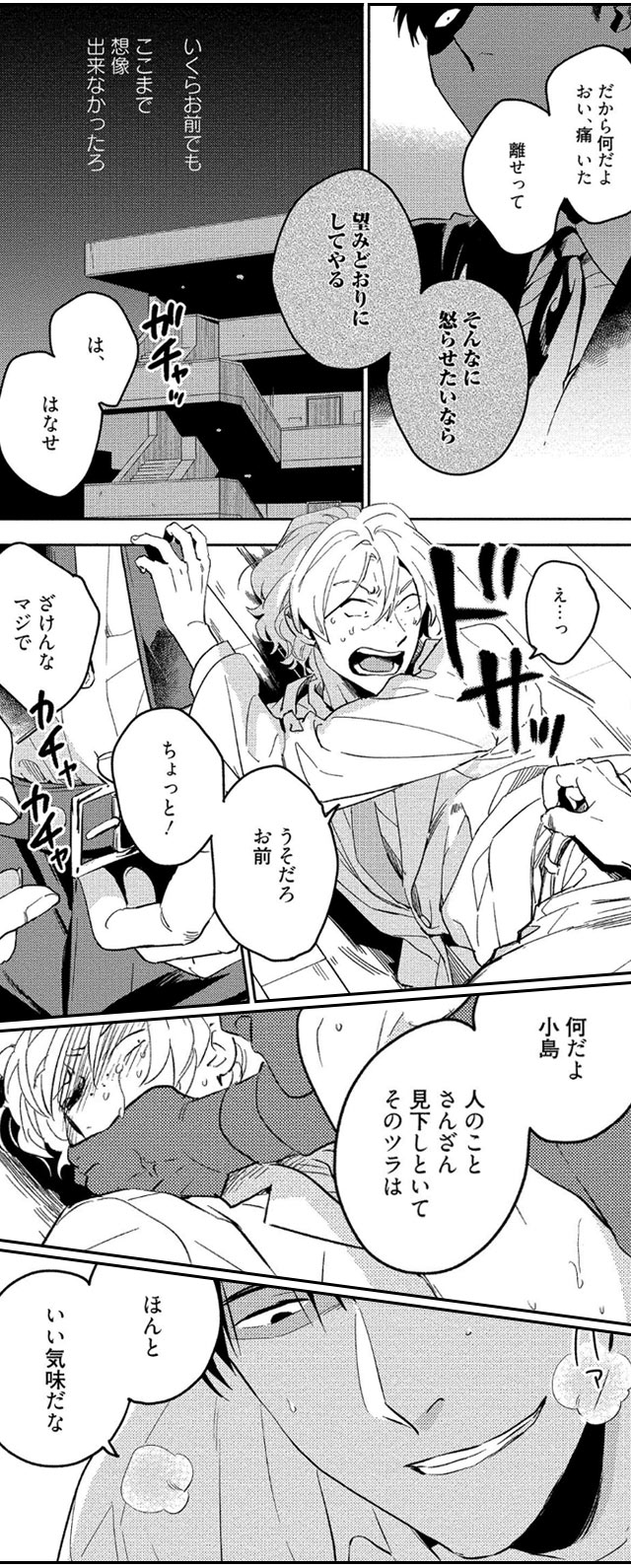 悪癖 【電子限定特典付き】